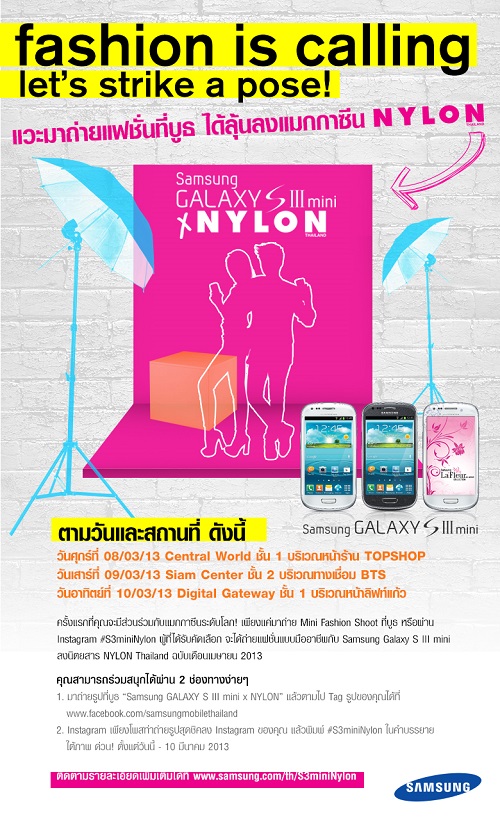 อย่าลืม!! วันนี้เรามีนัดถ่ายแบบลงนิตยสารNYLON กันที่ื CTW