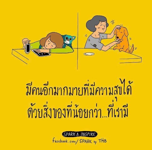 เรื่องดีๆ มีให้กันทุกวัน