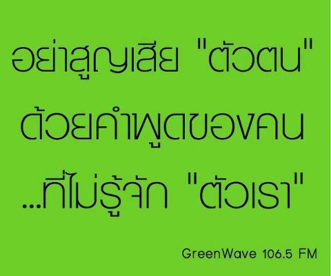 เรื่องดีๆ มีให้กันทุกวัน