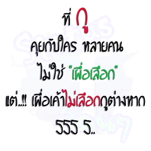 คมคำกวนโอ๊ย