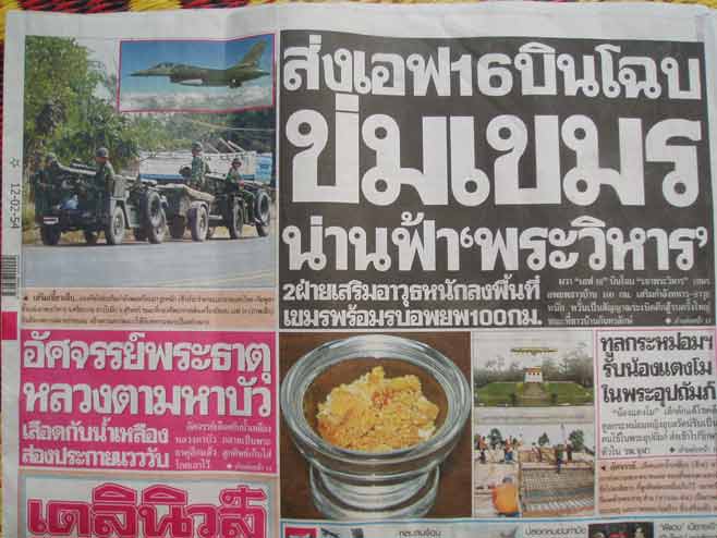 พระบุพโพธาตุ(น้ำเหลือง)