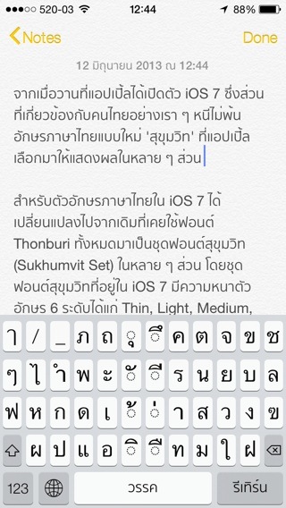 ios-7-thai-font-sukhumvit-set_01