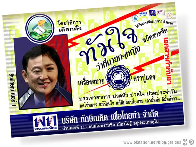 ประเทศไทยค่าครองชีพสูงกว่าที่อังกฤษ!!!