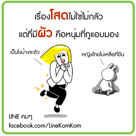 สติกเกอร์ LINE บอกอะไรคุณบ้าง