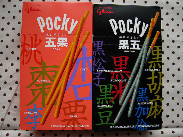 pocky-taste6