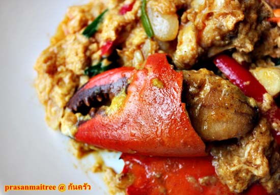 ปูผัดผง...