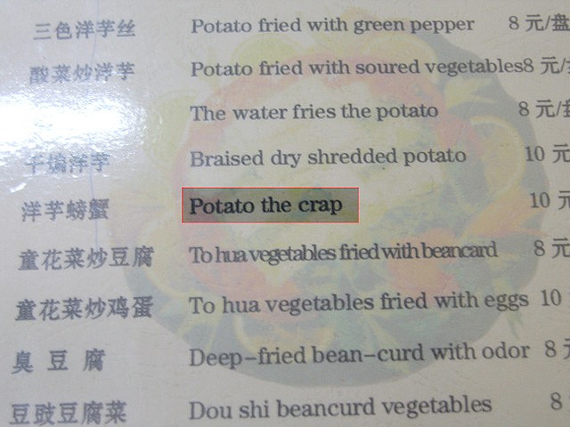 funny_chinese_translation_16_1
