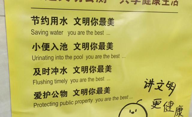 funny_chinese_translation_17