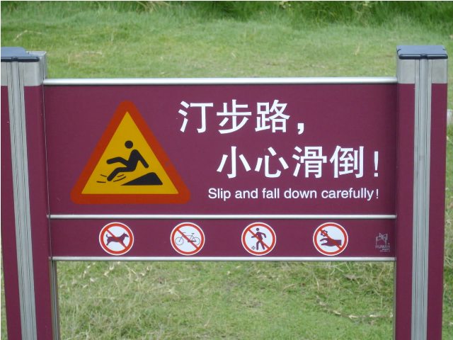 funny_chinese_translation_05