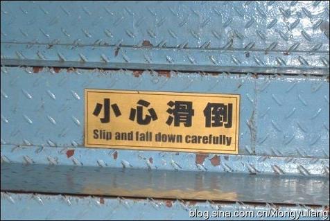 funny_chinese_translation_06