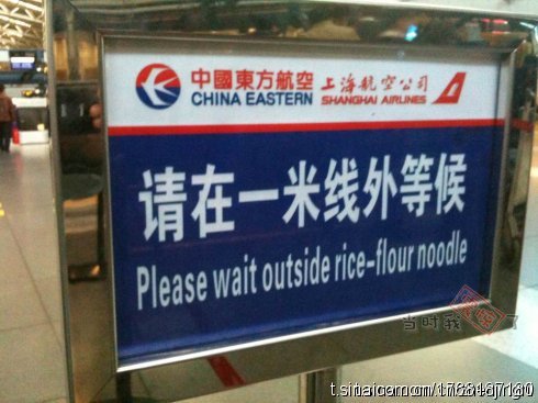 funny_chinese_translation_09