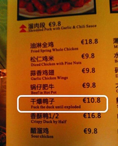 funny_chinese_translation_10