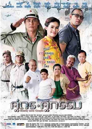 หนังไทยตลกๆ ล้อเลียน หนังไทยที่ฉายในโรงภาพยนตร์