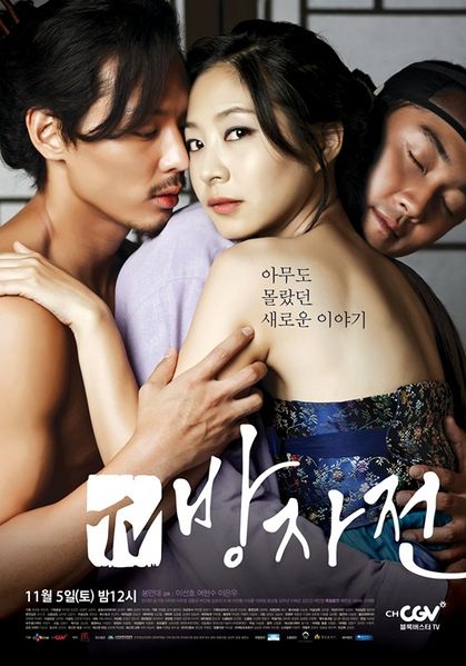 หนังอีโรติก[18+] เกาหลี ได้รับความนิยมมากในเอเชีย
