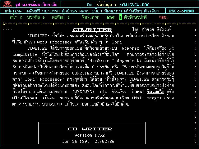 File:CU Writer.PNG