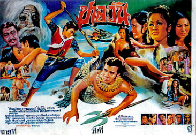 รวมหนังไทยที่มี"จระเข้"เป็นตัวเดินเรื่อง