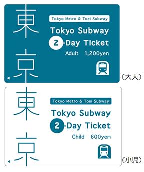 นักท่องเที่ยวเฮ! ออกแล้ว ตั๋วรถไฟเที่ยวโตเกียวแบบใหม่ Tokyo Metro Ticket คุ้มกว่าเดิม