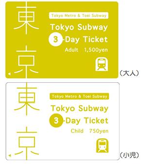 นักท่องเที่ยวเฮ! ออกแล้ว ตั๋วรถไฟเที่ยวโตเกียวแบบใหม่ Tokyo Metro Ticket คุ้มกว่าเดิม