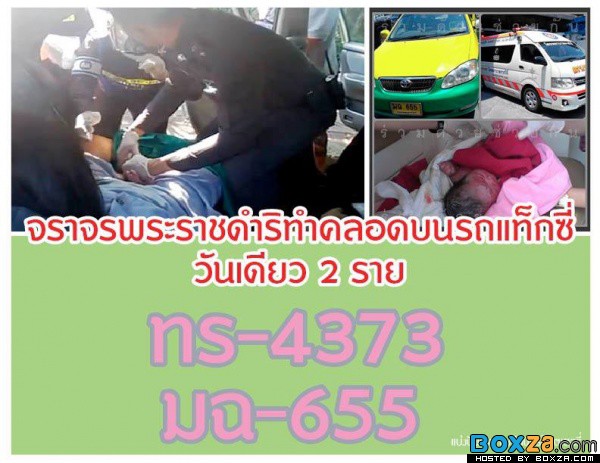 หวยนายก 02/5/57 เลขเด็ดงวดนี้ สลากกินแบ่งรัฐบาล