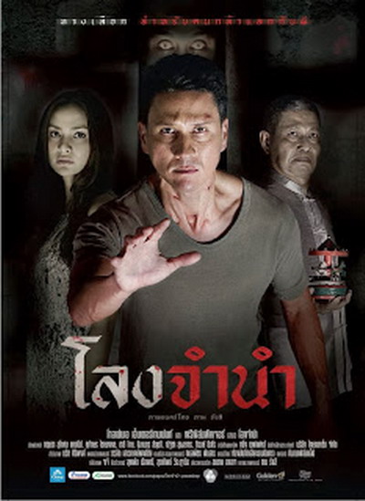 หนังผี ภาคไทย