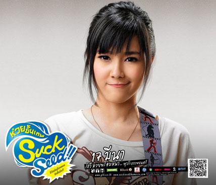 คลิกชมภาพต่อไป