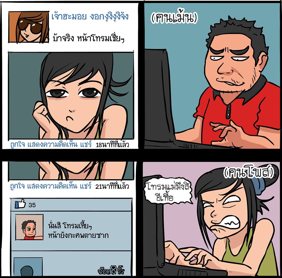 อันไหนโดนใจ...