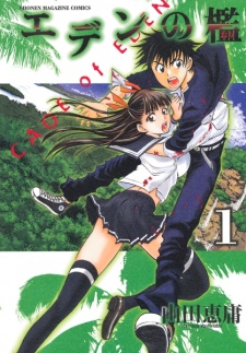 Dragon's Triangle ดราก้อน ไทร์แองเกิ้ล แห่งมหาสมุทรแปซิฟิค สามเหลี่ยมเบอร์มิวดาแห่งเอเชีย