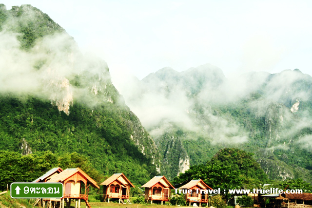 เที่ยวเมืองวังเวียง &ldquo;ปาย แห่ง ประเทศลาว&rdquo;