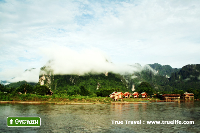 เที่ยวเมืองวังเวียง &ldquo;ปาย แห่ง ประเทศลาว&rdquo;