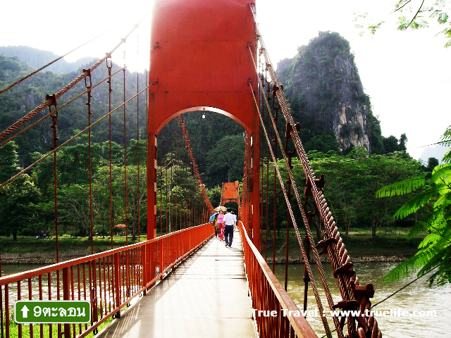 สะพานส้ม เมืองวังเวียง