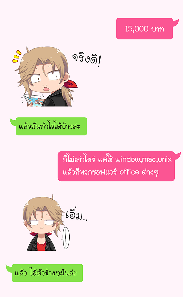 คำเตือน !! เรื่องนี้..( ห้ามส่งให้หัวหน้านะคะ ) เข้าใจตรงกันนะ