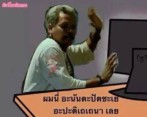 ‘ผมนี่ยืนขึ้นเลย...’  ไอหนังหน้าขาวมายังไงใครตอบที?