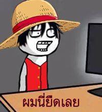 ผมนี่ ตั้งกระทู้เลยครับ...(ไม่มีสาระ เน้นฮา..)