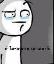 ผมนี่ ตั้งกระทู้เลยครับ...(ไม่มีสาระ เน้นฮา..)