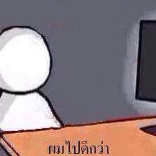 ผมนี่ ตั้งกระทู้เลยครับ...(ไม่มีสาระ เน้นฮา..)