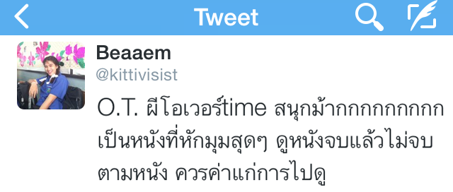 O.T.ผีOvertime การันตรีความมันส์ ใน Thailand Box Office