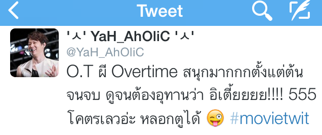 O.T.ผีOvertime การันตรีความมันส์ ใน Thailand Box Office