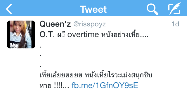 O.T.ผีOvertime การันตรีความมันส์ ใน Thailand Box Office