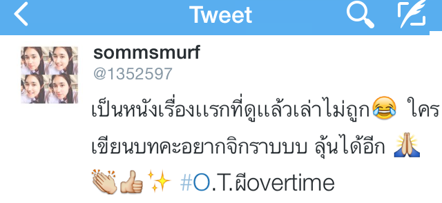 O.T.ผีOvertime การันตรีความมันส์ ใน Thailand Box Office