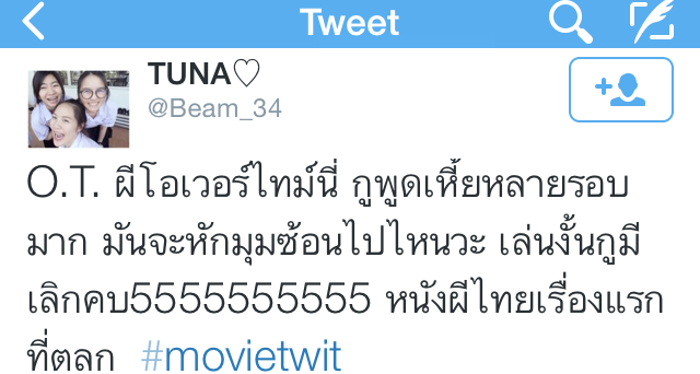 O.T.ผีOvertime การันตรีความมันส์ ใน Thailand Box Office