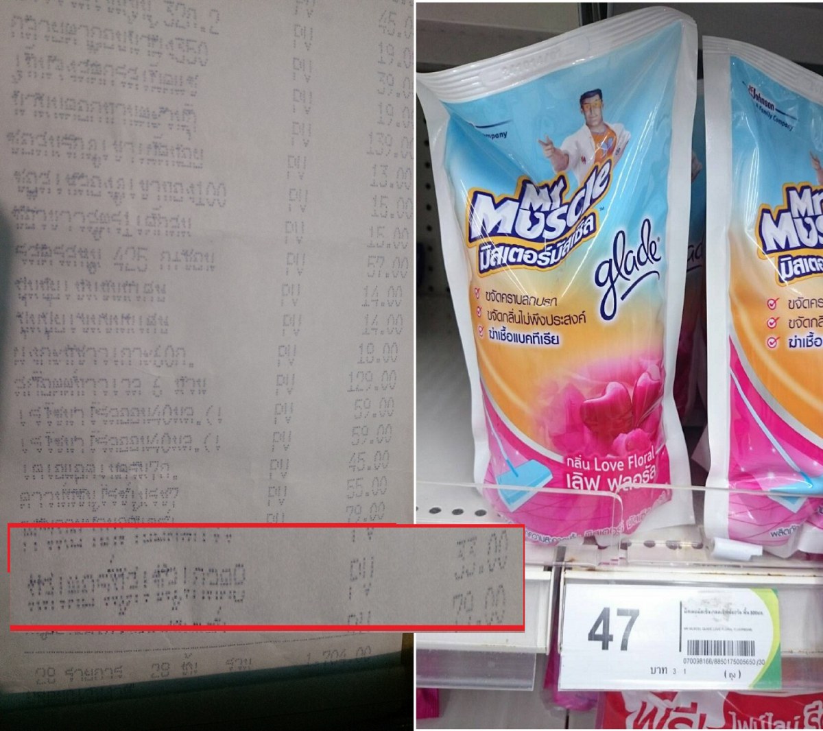 [CR]รีวิวราคาสิ้นค้าที่ห้างโลตัสเทียบกับห้างไทย (แพงมากก)