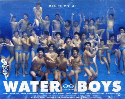 ซีรี่ย์ญี่ปุ่น Water Boys (หนุ่มระบำกลิ้งสะเทินน้ำ)