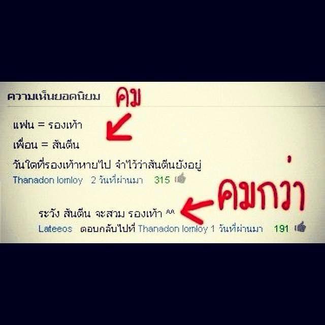 รูปเฮฮา แก้เครียด