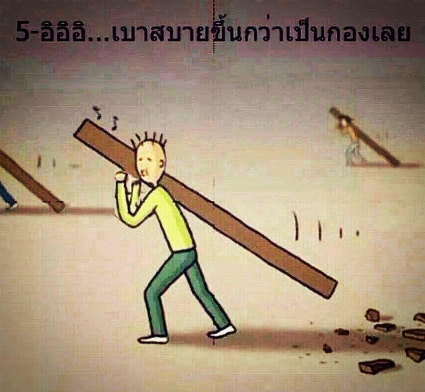 นิทานความเพียร ความอดทน