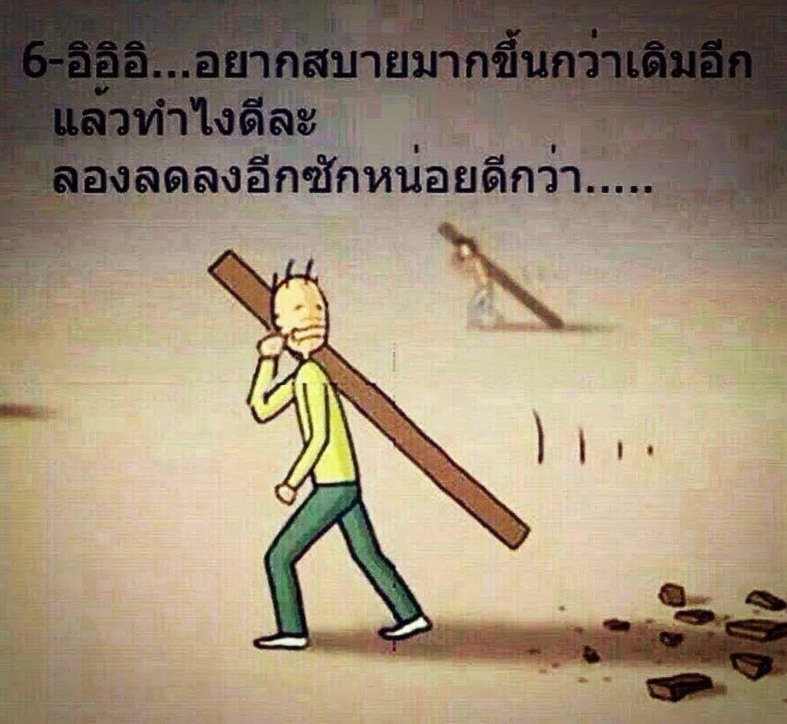 นิทานความเพียร ความอดทน