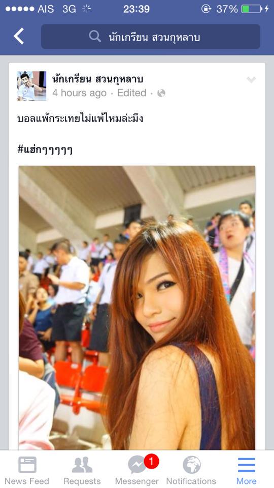 ภาพลิงค์ที่แปะไว้