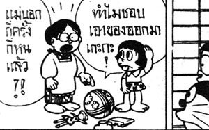 nobita4