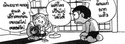 nobita10