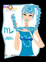 นิสัยสาวราศีพิจิก