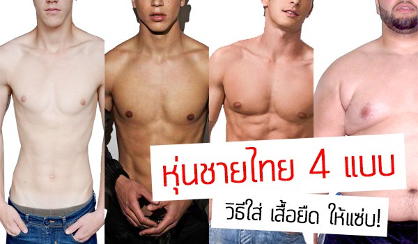 เสื้อยืดผู้ชาย